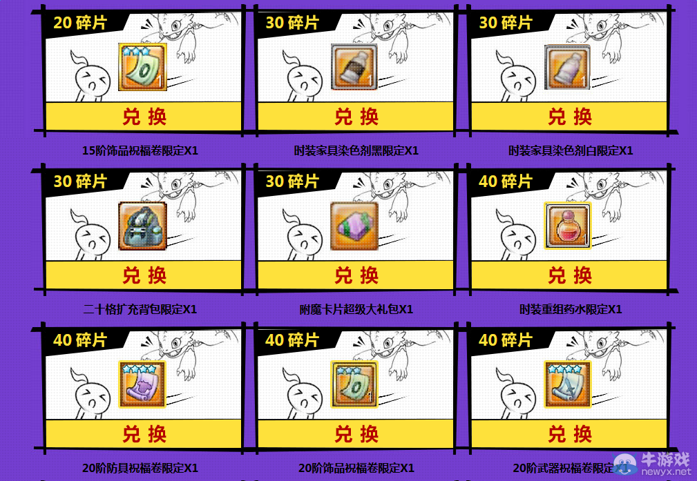 《幻想神域》7月購物大返利，簽到送禮樂不停