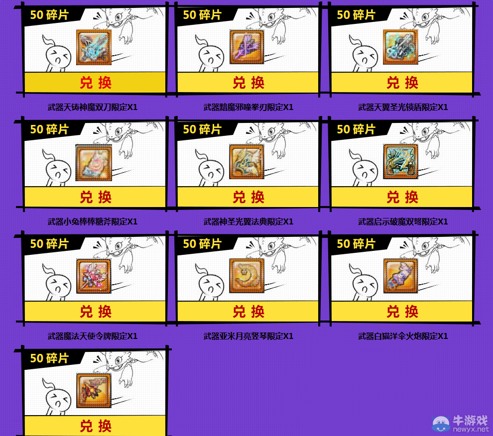 《幻想神域》7月購物大返利，簽到送禮樂不停