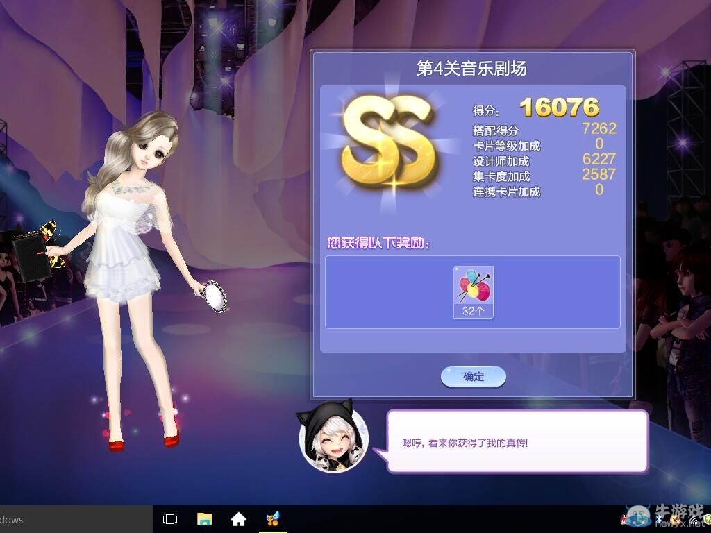 《QQ炫舞》旅行挑戰(zhàn)第48期S、SS、SSS搭配攻略大全