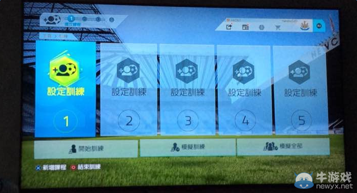 《FIFA 16》經(jīng)理模式球員能力提升方法
