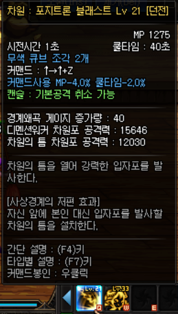 《DNF》次元行者虛空技能介紹