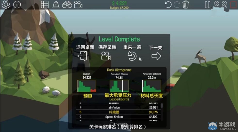 《Poly bridge》第一關(guān)高山牧場圖文攻略