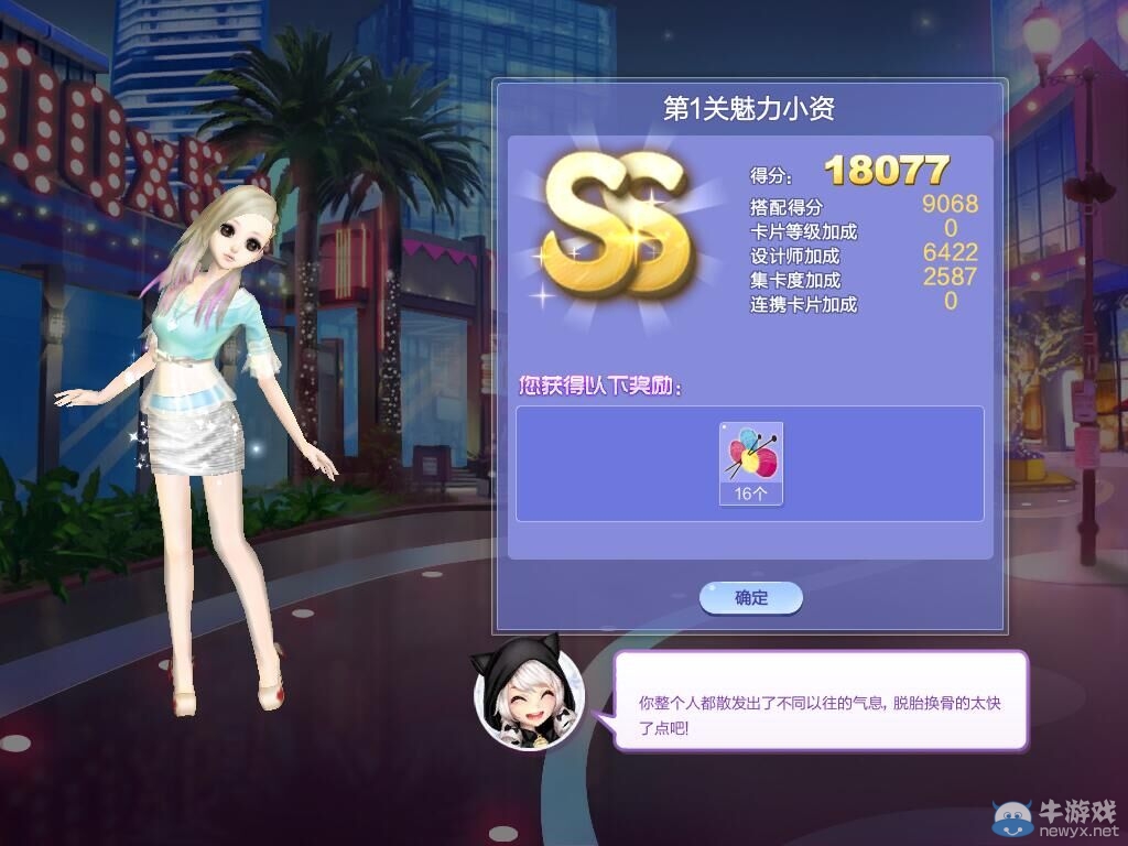 《QQ炫舞》旅行挑戰(zhàn)第48期S、SS、SSS搭配攻略大全
