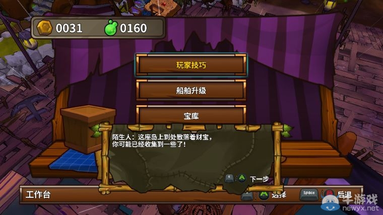 《迷失之海》全技能效果及教程關(guān)卡圖文攻略