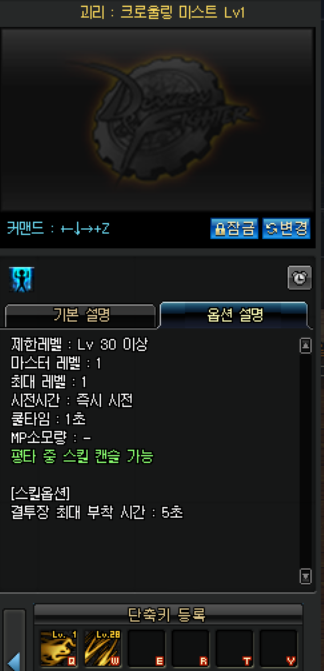 《DNF》次元行者虛空技能介紹