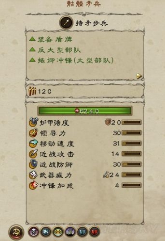 《戰(zhàn)錘：全面戰(zhàn)爭》吸血鬼全兵種數(shù)據(jù)介紹