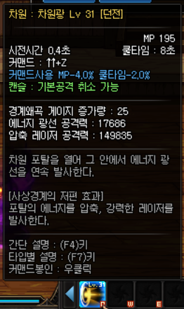 《DNF》次元行者虛空技能介紹