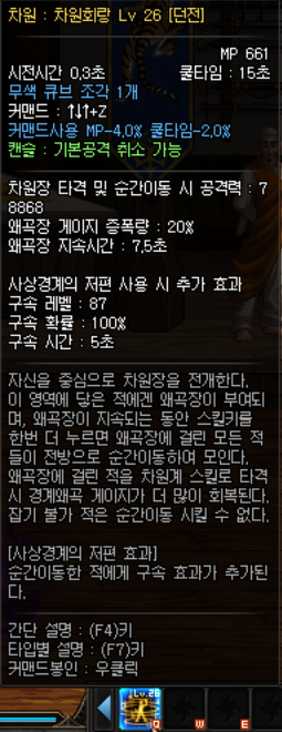 《DNF》次元行者虛空技能介紹