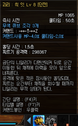 《DNF》次元行者虛空技能介紹