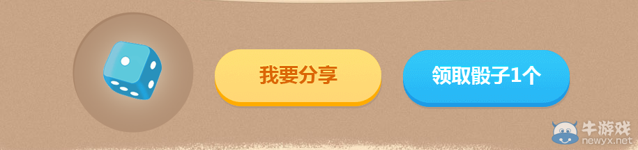 《QQ炫舞》玩轉(zhuǎn)大富翁 HIGH翻一夏