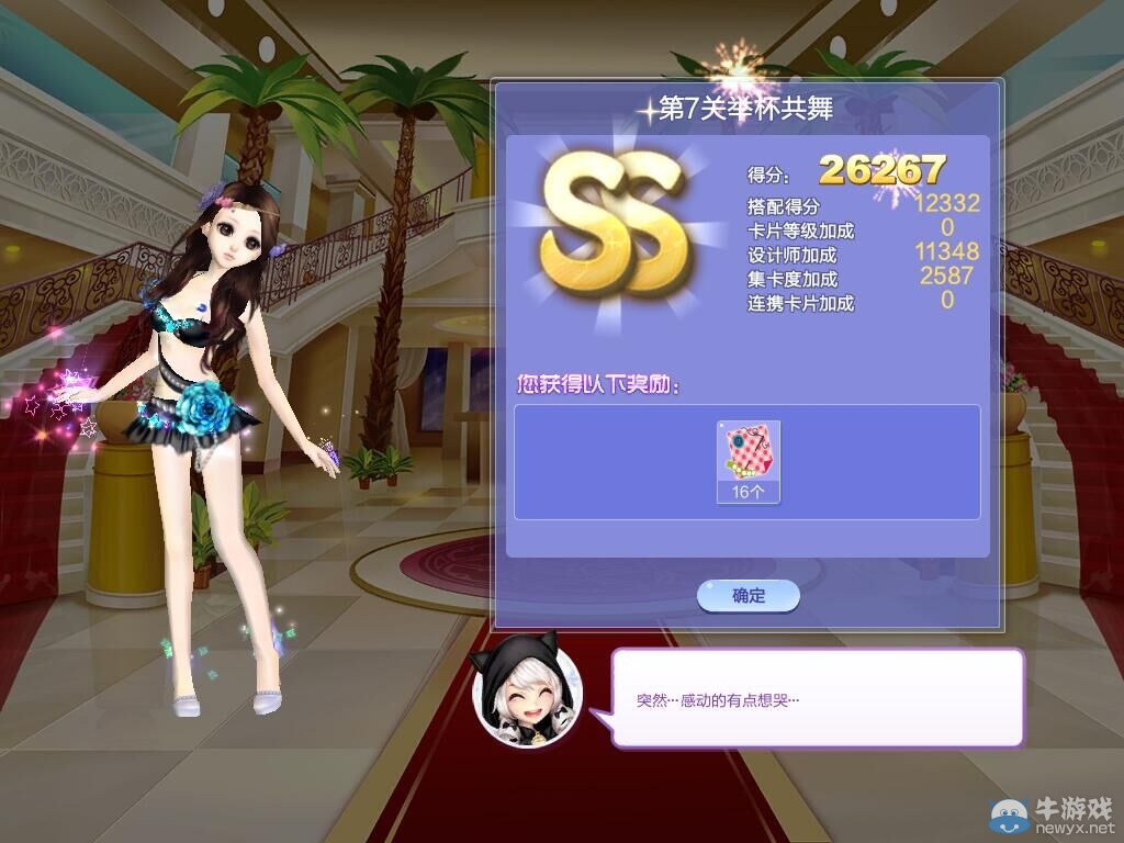 《QQ炫舞》旅行挑戰(zhàn)第48期S、SS、SSS搭配攻略大全