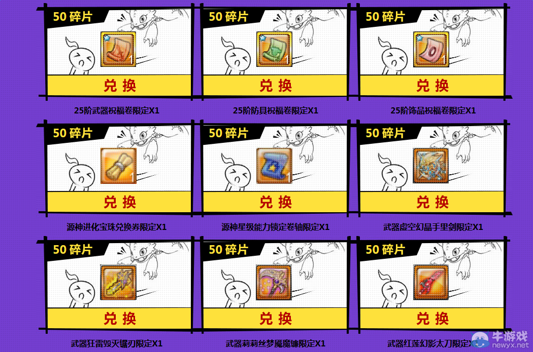 《幻想神域》7月購物大返利，簽到送禮樂不停