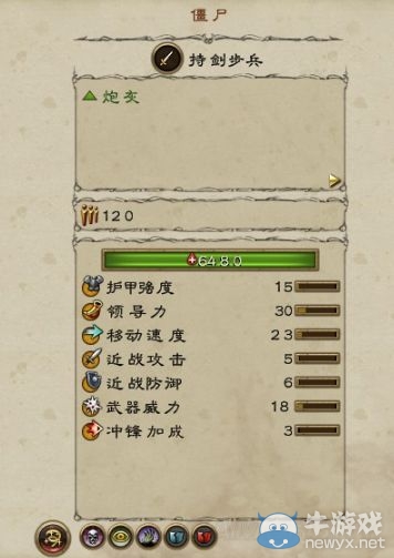 《戰(zhàn)錘：全面戰(zhàn)爭》吸血鬼全兵種數(shù)據(jù)介紹