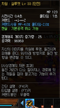 《DNF》次元行者虛空技能介紹