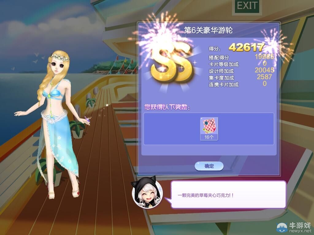 《QQ炫舞》旅行挑戰(zhàn)第48期S、SS、SSS搭配攻略大全