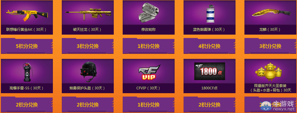 《CF》全新炫彩英雄武器 M4A1—千變預售活動