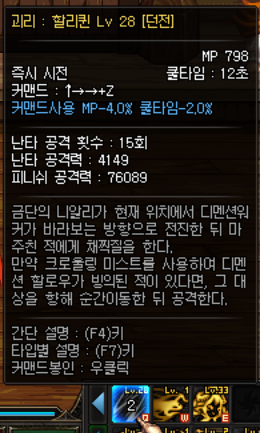 《DNF》次元行者虛空技能介紹