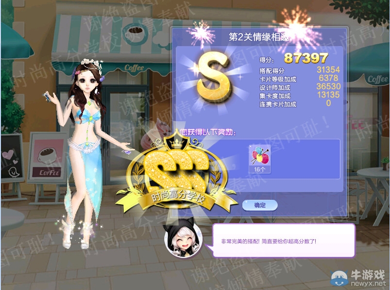 《QQ炫舞》旅行挑戰(zhàn)第48期S、SS、SSS搭配攻略大全
