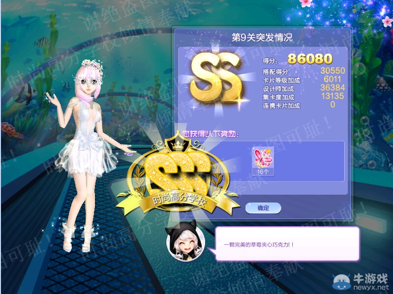 《QQ炫舞》旅行挑戰(zhàn)第48期S、SS、SSS搭配攻略大全