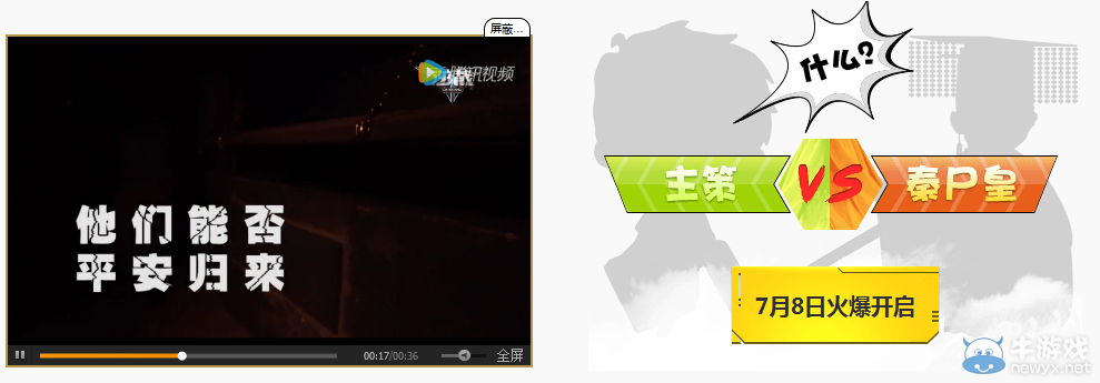 《逆戰(zhàn)》4周年預(yù)約盛典 送青花鏟