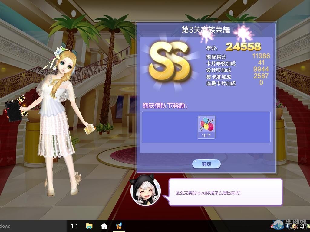 《QQ炫舞》旅行挑戰(zhàn)第48期S、SS、SSS搭配攻略大全