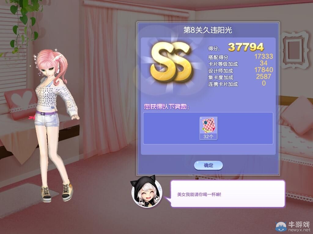 《QQ炫舞》旅行挑戰(zhàn)第48期S、SS、SSS搭配攻略大全