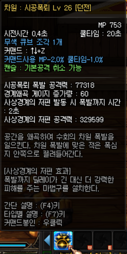 《DNF》次元行者虛空技能介紹