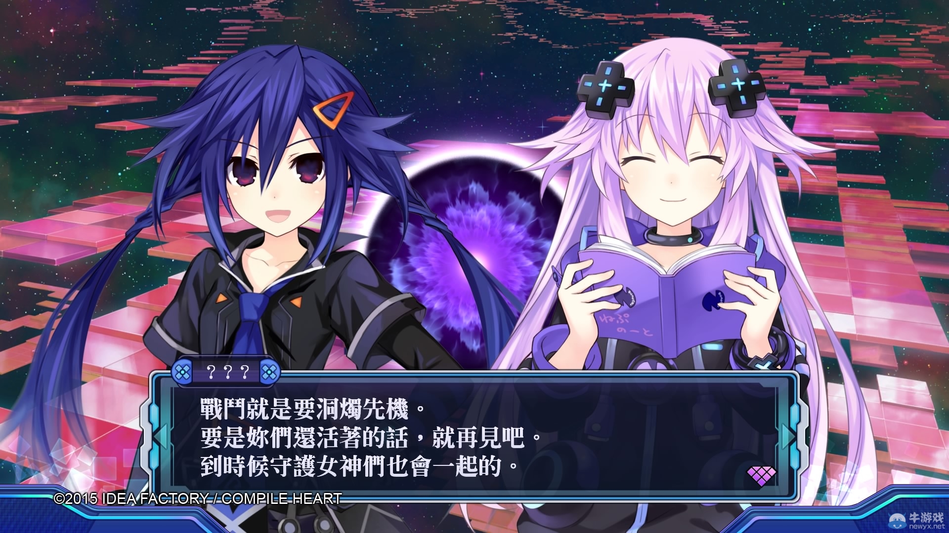 《新次元游戲：海王星VII》白金達(dá)成攻略