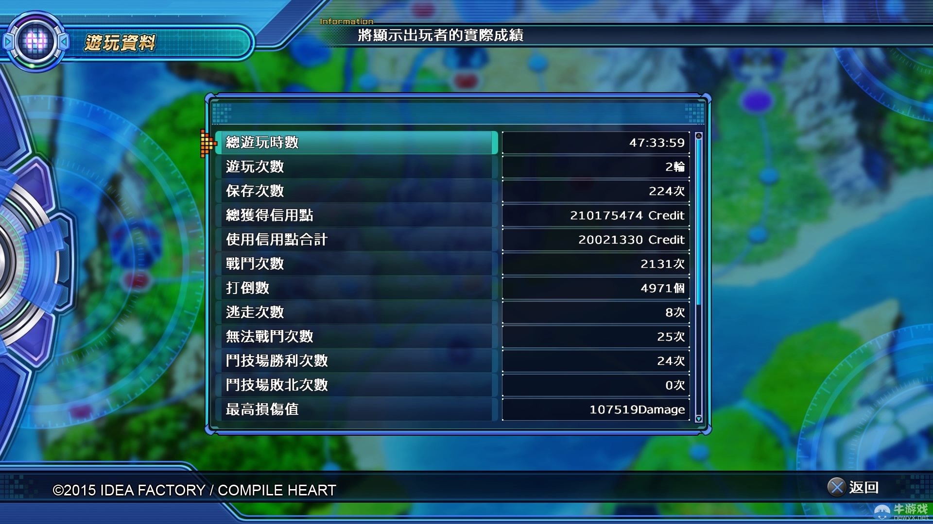《新次元游戲：海王星VII》白金達(dá)成攻略