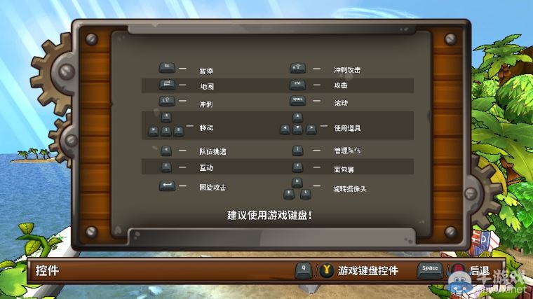 《迷失之海》按鍵操作設(shè)置