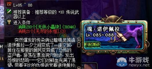 《DNF》7月14日更新介紹