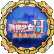 《新次元游戲：海王星VII》白金達(dá)成攻略