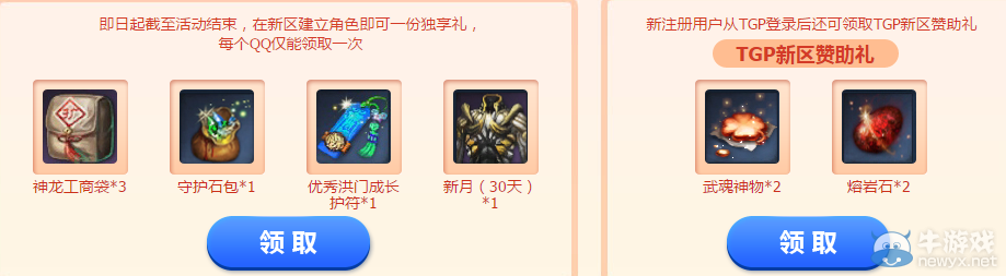 《劍靈》新盛世的狂歡 萌新暑期特享