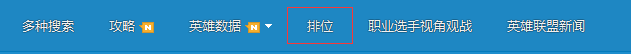《LOL》韓服戰(zhàn)績查詢地址