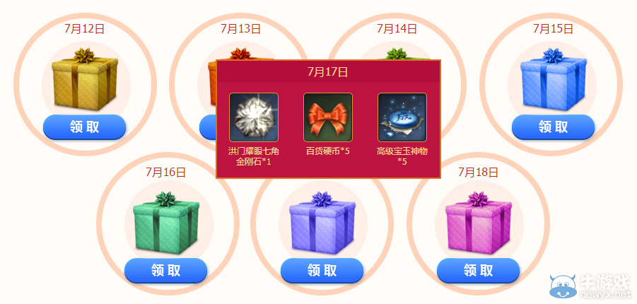 《劍靈》新盛世的狂歡 萌新暑期特享