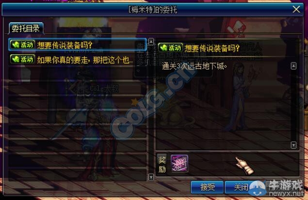 《DNF》7月14日更新介紹