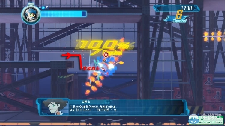 《無敵9號》全關卡流程圖文攻略