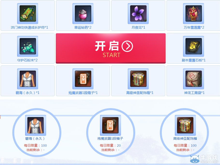 《劍靈》新盛世的狂歡 萌新暑期特享