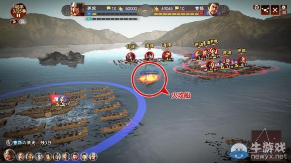 《三國志13》新功能運兵系統(tǒng)介紹