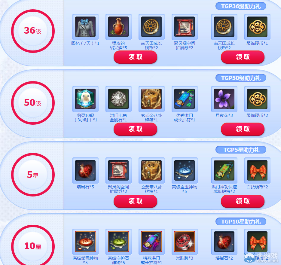 《劍靈》新盛世的狂歡 萌新暑期特享