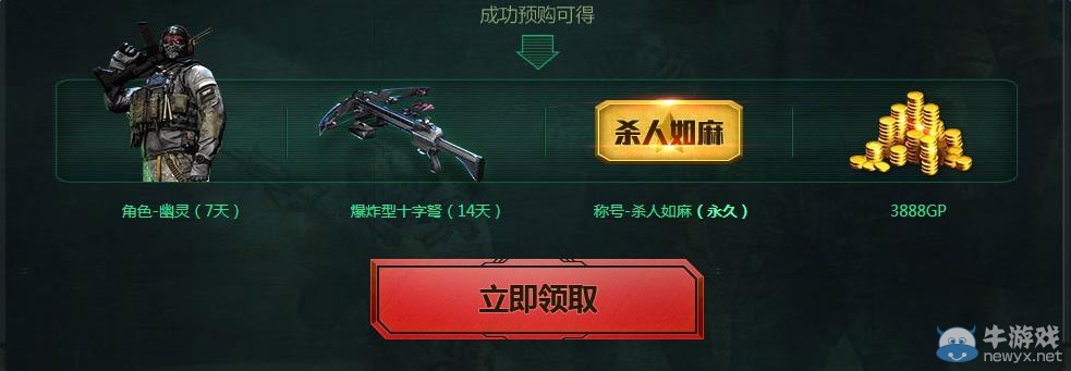 《使命召喚OL》M4A1Tech喪尸預(yù)售 超低價(jià)格預(yù)售