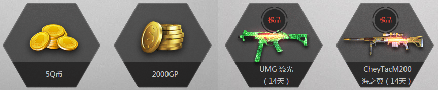 《使命召喚OL》榮耀召喚 老兵特權