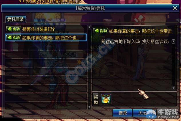 《DNF》7月14日更新介紹
