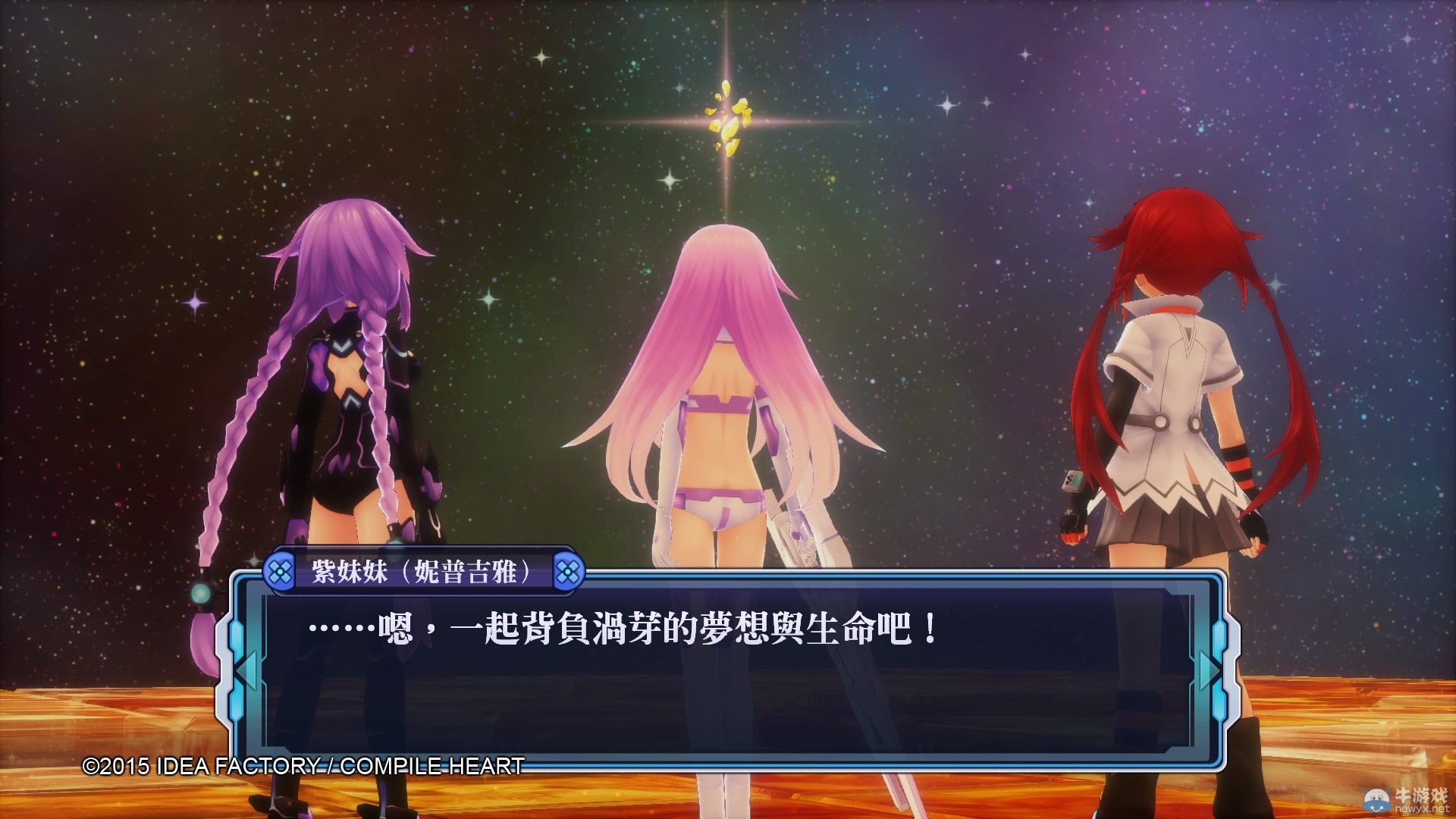 《新次元游戲：海王星VII》白金達(dá)成攻略