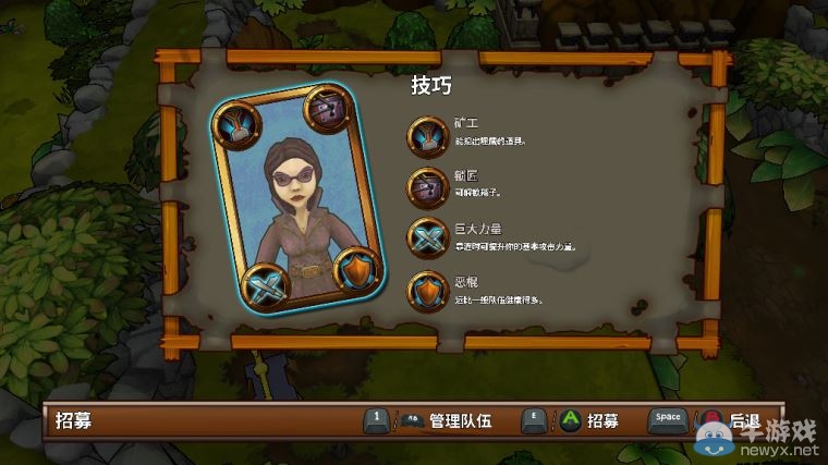 《迷失之海》幸存者技能介紹