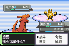 《口袋妖怪空之花神》一周目圖文攻略