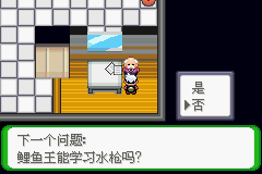 《口袋妖怪空之花神》一周目圖文攻略