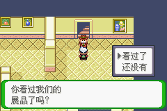 《口袋妖怪空之花神》一周目圖文攻略