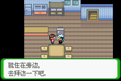 《口袋妖怪空之花神》一周目圖文攻略