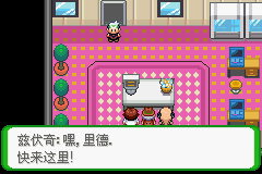 《口袋妖怪空之花神》一周目圖文攻略